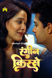 Raseele Aam (2025) MasTram Hindi Short Film Raseele Aam (2025) MasTram Hindi Short Film (2025)