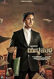 Yuddhakaanda Chapter 2 (2025) Hindi Dubbed Movie HDRip Download Yuddhakaanda Chapter 2 (2025) Hindi Dubbed Movie HDRip Download (2025)