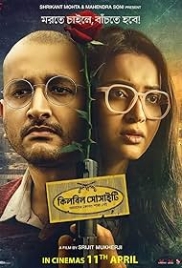 Killbill Society 2025 Bengali Movie HDRip Download Killbill Society 2025 Bengali Movie HDRip Download (2025)