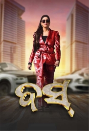 Boss (2024) Odia Movie HDRip Download Boss (2024) Odia Movie HDRip Download (2025)