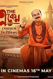 The Eken: Benaras e Bibhishika (2025) Bengali Movie HDCam Download The Eken: Benaras e Bibhishika (2025) Bengali Movie HDCam Download (2025)
